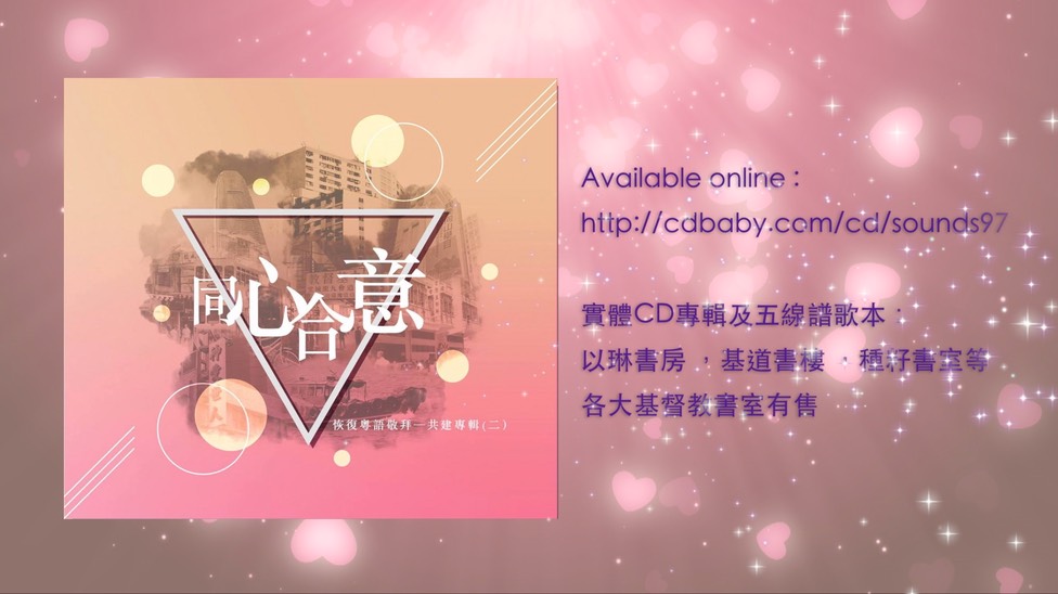 同心合意 Essence.jpg